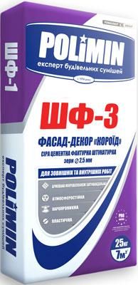 POLIMIN Декоративна штукатурка ШФ-3 короїд 2.0 мм