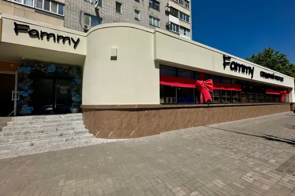 Fammy - мережа магазинів Європейських товарів